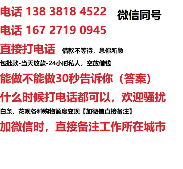 万宁私人无抵押24小时上门放款|万宁私人借款|万宁同城放款，生意贷